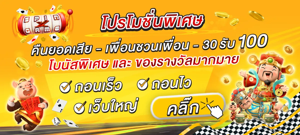 เว็บ4x4 game